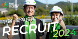 中途・新卒採用