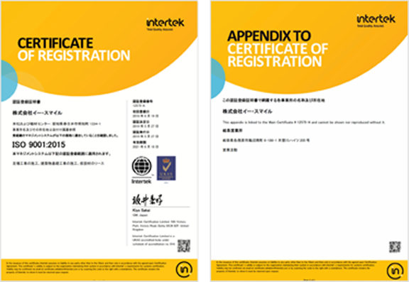 ISO 9001:2015