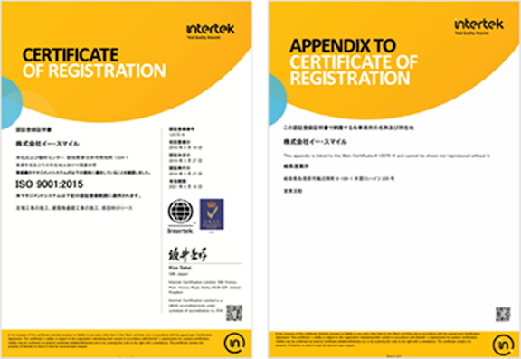ISO 9001:2015